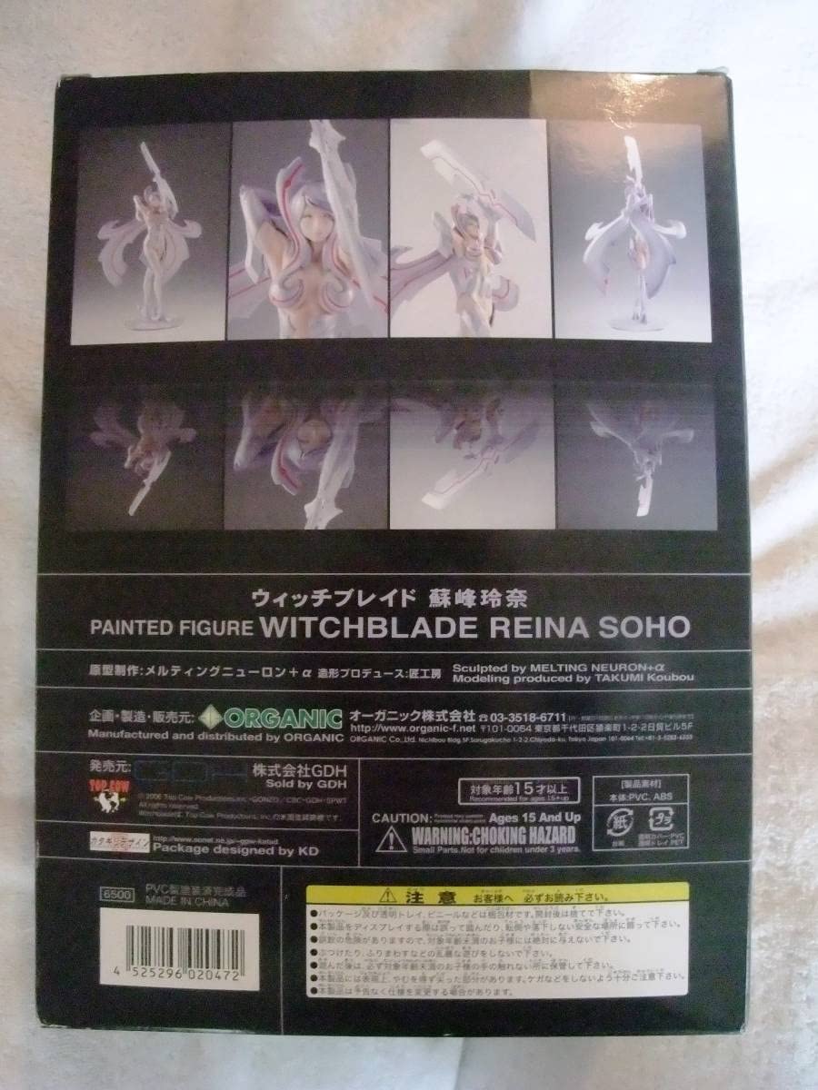 Amazon | 未開封！ウィッチブレイド「蘇峰玲奈 クローンブレイド発動態